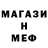 Первитин пудра Mera Shei