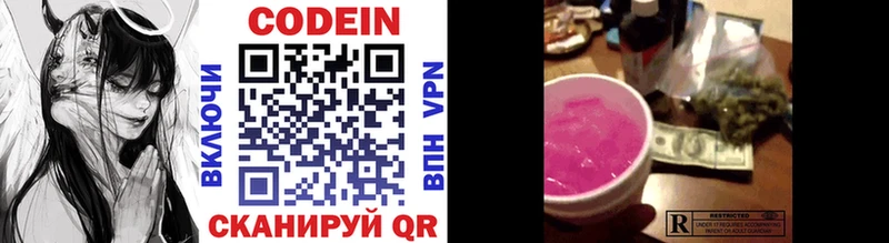 Кодеиновый сироп Lean Purple Drank  ссылка на мегу как войти  Калининск 