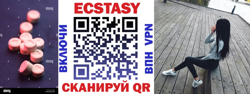 Ecstasy ешки  Калининск 