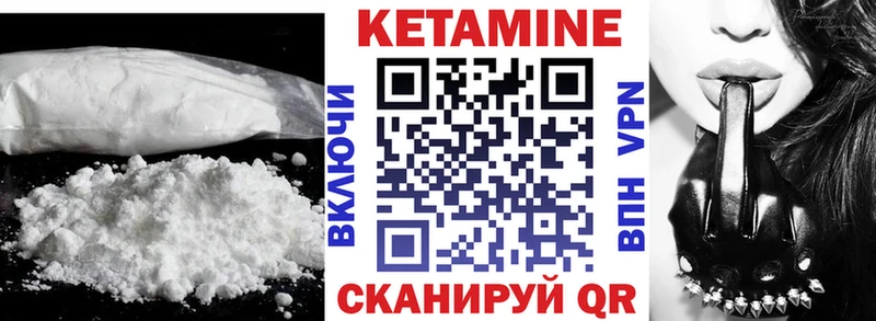 Кетамин VHQ  купить наркотик  Калининск 
