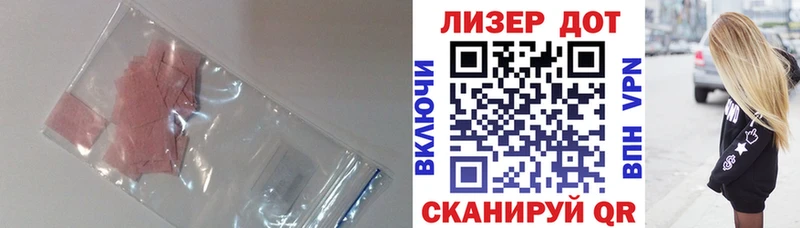 Лсд 25 экстази ecstasy  Калининск 