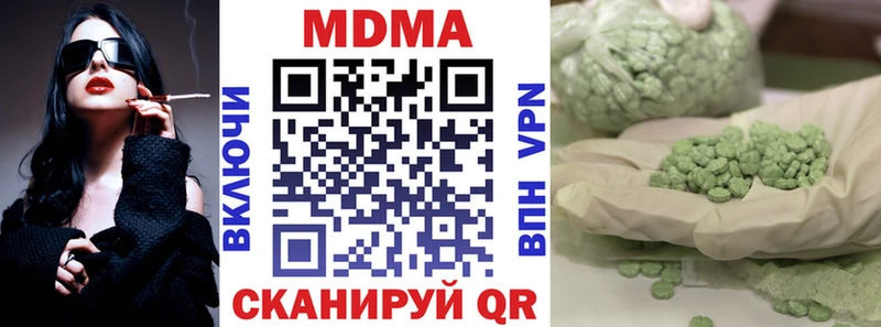 MDMA молли  Калининск 