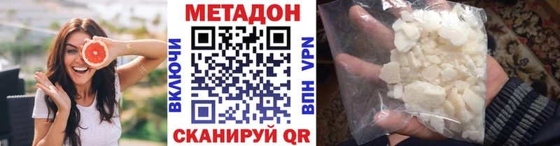 МЕГА зеркало  Калининск  Метадон VHQ  закладки 